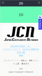 Mobile Screenshot of cosplayer.jp